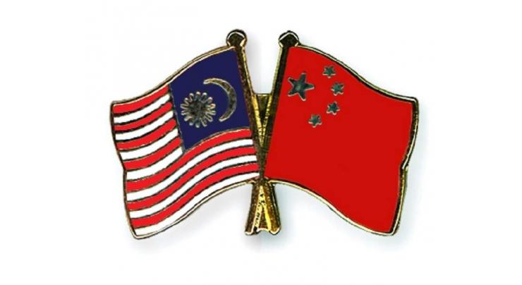 China, Malaysia industrial funds held in China
