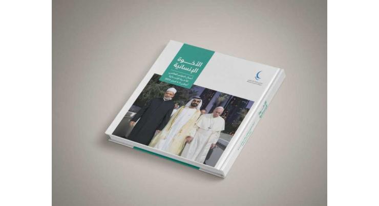 Muslim Council of Elders publishes book on the works of the ‘Global Conference of Human Fraternity’