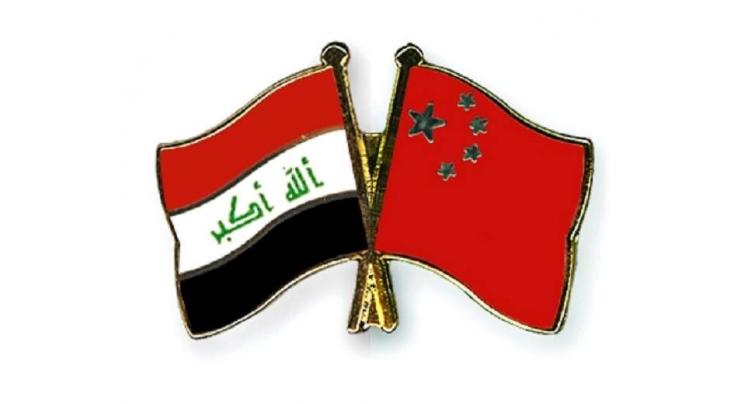 China, Iraq to boost cooperation, bilateral ties in various fields
