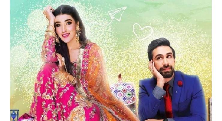 Film 'Heer Maan Ja' release on Eid-ul-Azha
