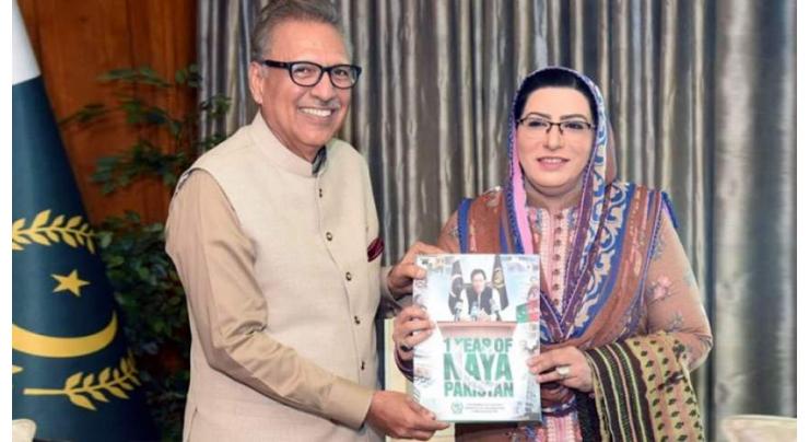 Dr Firdous Ashiq Awan presents govt's one-year performance report to President
