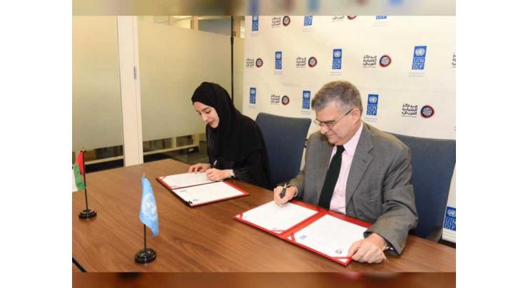 Arab Youth Center and UNDP partner to enable greater youth engagement in achieving goals of Agenda 2030 for sustainable development in the Arab region