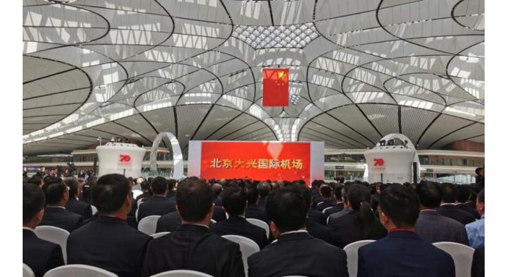 Beijing's new airport showcasing 5G technology
