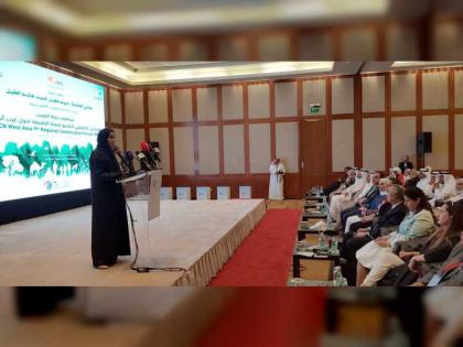 هيئة البيئية -أبوظبي تشارك بالمنتدى الإقليمي التاسع للاتحاد الدولي لحماية الطبيعة