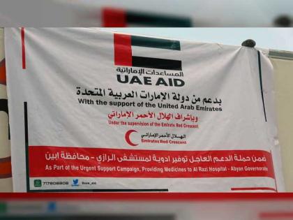الإمارات تقدم شحنة أدوية ومستلزمات طبية لمستشفى الرازي في أبين 