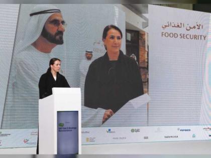 منتدى مستقبل الصناعات الغذائية يناقش تحديات القطاع