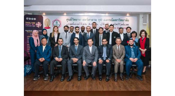 Dubai Islamic Economy Development Centre explores prospects of collaboration in Southeast Asia