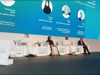 مؤتمر الموارد البشرية وسوق العمل الخليجي يناقش مستقبل المشاريع الريادية في ظل الاقتصاد الرقمي