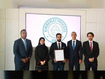 &quot;عملية كيمبرلي&quot; في الإمارات.. أول مكتب في العالم يحصل على شهادة الآيزو