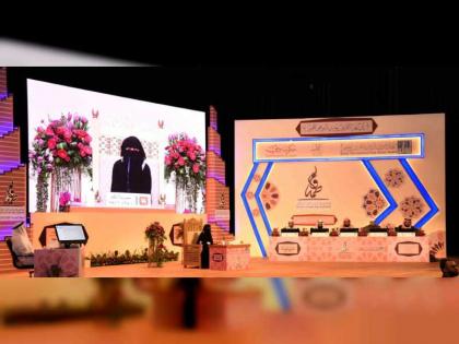 انطلاق فعاليات الدورة الرابعة من مسابقة الشيخة فاطمة بنت مبارك الدولية للقرآن الكريم