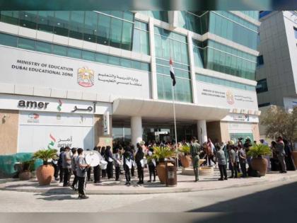 منطقة دبي التعليمية تحتفل برفع العلم