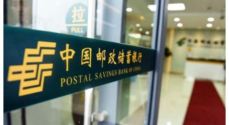 Postal Saving Bank of China stages Shanghai listing
