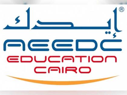 انطلاق مؤتمر ومعرض&quot; إيدك القاهرة للتعليم&quot; بدورته الأولى 12 ديسمبر