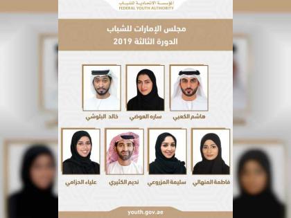 الاتحادية للشباب تعلن تشكيل الدورة الثالثة من مجلس الإمارات للشباب
