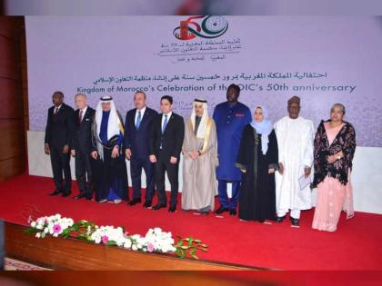 الإمارات تشارك في احتفالية المغرب بمرور 50 عاما على إنشاء منظمة التعاون الإسلامي