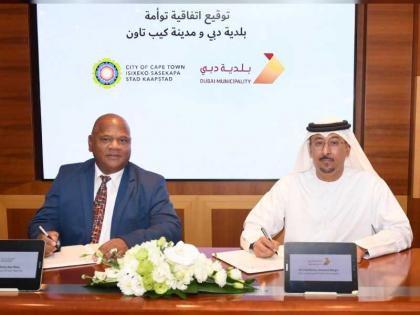 بلدية دبي توقع اتفاقية تعاون مع مدينة كيب تاون بجنوب افريقيا