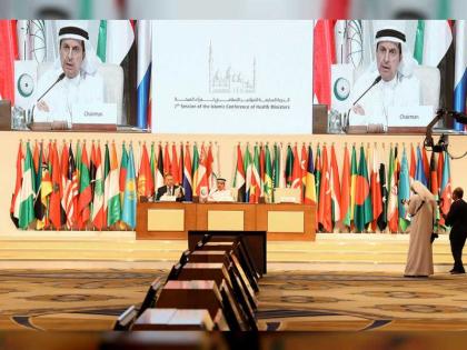 المؤتمر الإسلامي لوزراء الصحة يشيد بجهود الإمارات في مكافحة الفقر والعمى ويعتمد 5 قرارات