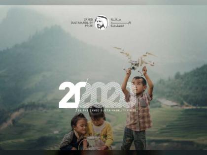 جائزة زايد للاستدامة تطلق مبادرة &quot;20 في 2020&quot; الإنسانية لتحفيز التنمية المستدامة حول العالم