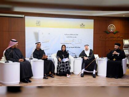 باحثون: الإمارات رائدة في التسامح والأخوة الإنسانية