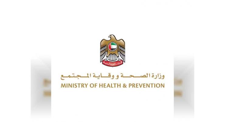 Ministry of Health launches AI-based device to treat diabetic foot