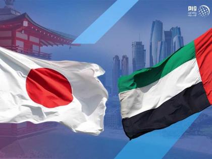 الإمارات واليابان.. 48 عاما من العلاقات الثنائية و الشراكة الاستراتيجية