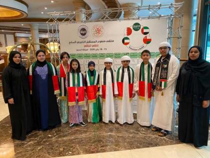 أطفال من الإمارات يشاركون في ملتقى &quot;متطوع المستقبل الاجتماعي&quot; بالبحرين