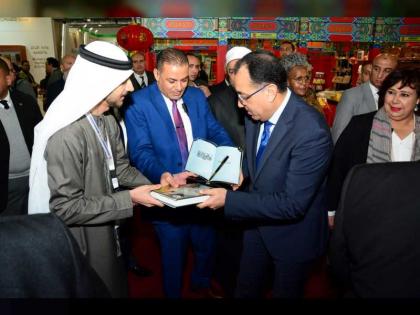&quot;الإمارات للدراسات والبحوث الاستراتيجية&quot; يشارك فى معرض القاهرة الدولي للكتاب 2020