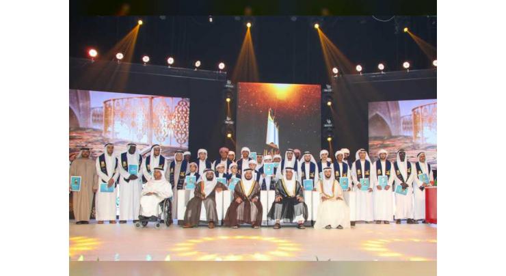 RAK Ruler Honors the Winners of the Holy Quran Award