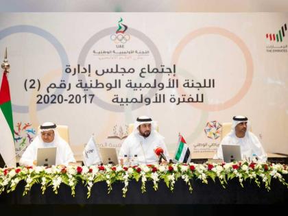 أحمد بن محمد يترأس اجتماع مجلس إدارة اللجنة الأولمبية الوطنية