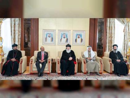نهيان بن مبارك يستقبل الرئيس الأعلى للكنيسة السريانية الأرثوذكسية في العالم