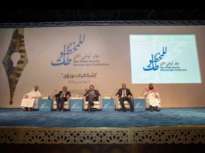 دائرة الثقافة والسياحة تطلق فعاليات مؤتمر أبوظبي الثاني للمخطوطات في منارة السعديات