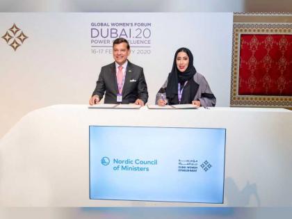 مذكرة تفاهم بين مؤسسة دبي للمرأة وسفارات الدول الاسكندنافية لتطوير مهارات رائدات الأعمال