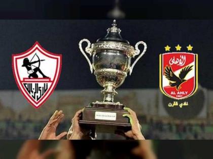 &quot; السوبر المصري&quot;.. قصة نجاح جديدة بمسيرة العلاقات الرياضية بين الإمارات ومصر