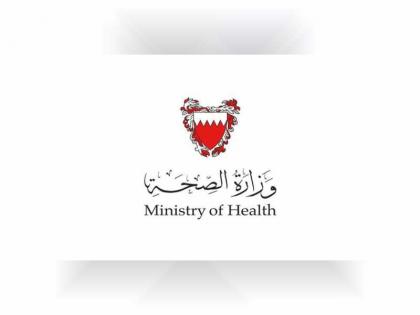 البحرين: ارتفاع عدد مصابي فيروس كورونا إلى 38 شخصا بعد تسجيل حالتين جديدتين
