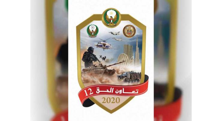 UAE Armed Forces to conduct ‘Ta’awon Al Haq 12’ joint exercise