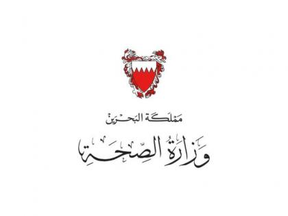البحرين تعلن تعافي ثلاث حالات من فيروس كورونا /كوفيد 19/