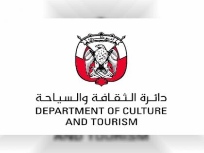 &quot;الثقافة والسياحة &quot;تغلق بدءا من الغد عددا من المراكز الثقافية مؤقتا بما فيها متحف اللوفر أبوظبي