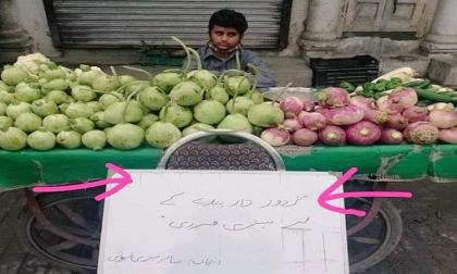 صورة : الحصول علي الخضروات مجانا لمن یعمل بأجرة یومیة في زمن کورونا بباکستان