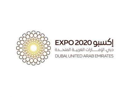 العالم يتحد دعما لإكسبو 2020 دبي