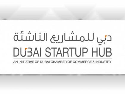 &quot;دبي للمشاريع الناشئة&quot; تنظم ندوة إلكترونية لأعضائها الجدد