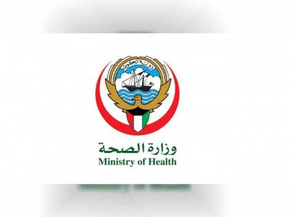 الكويت: شفاء 12 حالة من &quot;كورونا&quot; والإجمالي يرتفع إلى 123