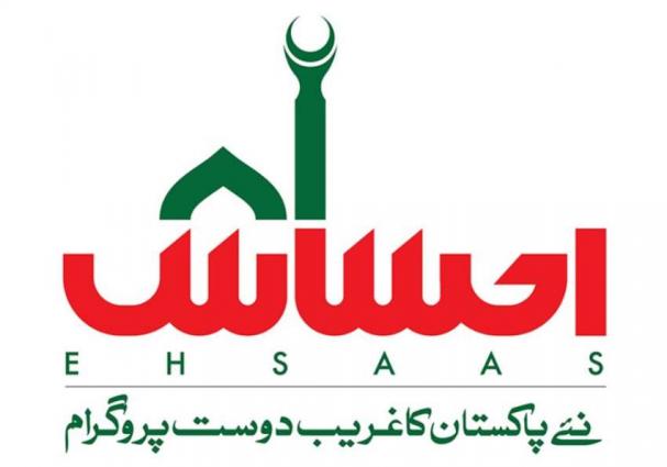 How To Apply For Ehsaas Emergency Cash Program?