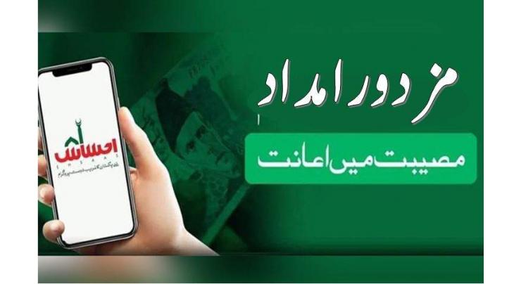 Monday is last day to submit application on Ehsaas Labour Portal