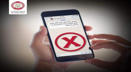 شرطة أبوظبي تحذر: "التسول الالكتروني".. خداع وسلب لأموال الضحايا