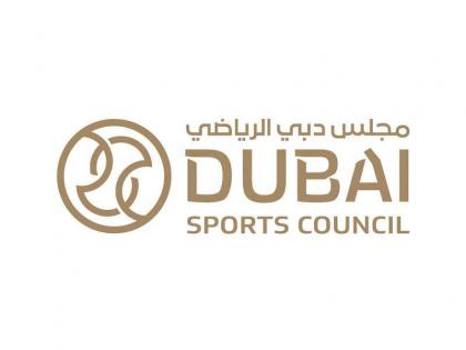 مجلس دبي الرياضي ينظم 7 فعاليات افتراضية جديدة