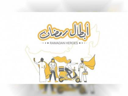 حملة &quot;أبطال رمضان&quot; توزع أكثر من 50 ألف وجبة خلال شهر