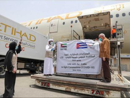 الإمارات ترسل طائرة مساعدات إلى كوبا لدعمها في مكافحة انتشار فيروس /كوفيد-19/
