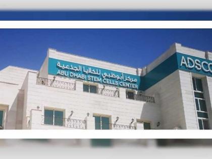 مركز أبوظبي للخلايا الجذعية يدخل أحدث الأجهزة الطبية للمساعدة في مكافحة &quot;كوفيد-19&quot;