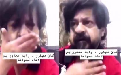 الممثل الباکستاني المقیم في دولة الکویت یتعذر عن مقطع الفیدیو خادش للحیاء