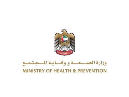 &quot;وزارة الصحة&quot; : الإمارات رائدة عالميا في إطلاق المبادرات والبرامج لتطويق آفة المخدرات وحماية المجتمع